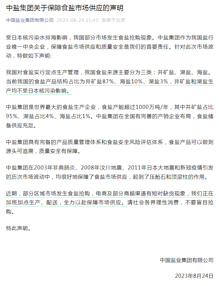 微信圖片_20230828093329.png 微信圖片_20230828093329.png